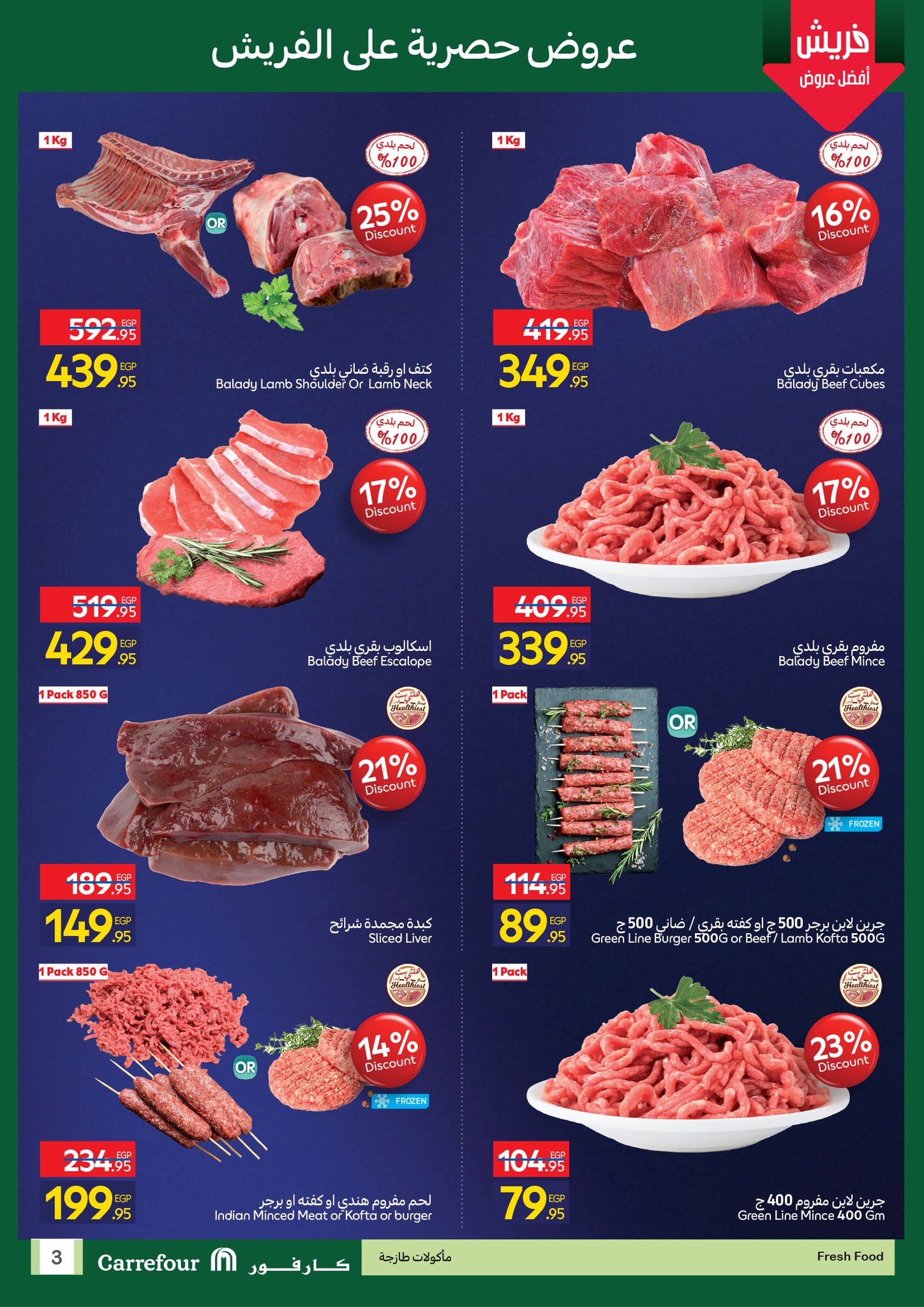 carrefour offers from 29oct to 4oct 2025 عروض كارفور من 29 أكتوبر حتى 4 أكتوبر 2025 صفحة رقم 3